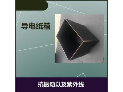 三层防静电纸箱 可回收重复使用 采用优良工艺加工制作而成图1
