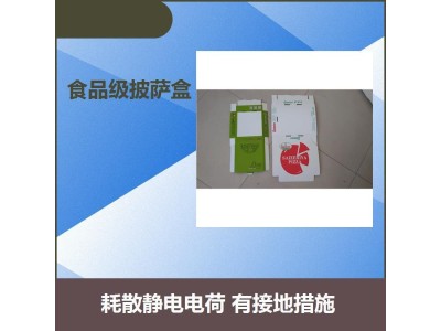 食品级披萨盒 抗振动以及紫外线 是储存货物运输货物的不错选择图1