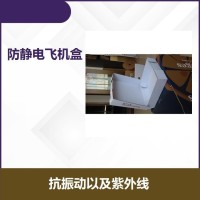 五层防静电纸箱 具有保温透气的功能 方便管理运输 减小空间