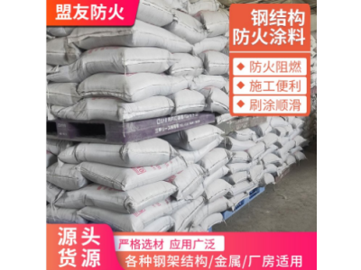 非膨胀型 隔热阻燃厚型钢结构防火涂料 2.5小时厚度图1