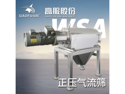 高服 筛粉机 WSA30系列 粉体筛选过滤 气流筛分机图1