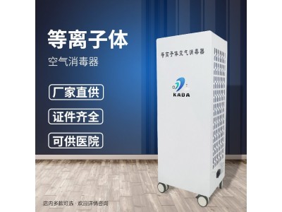 多功能空气大志高消毒机JT-Y-100FX 维护方便使用寿命图1