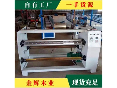 分切机 无纺布分切机 皮革编织布分切机图1