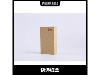 快递纸盒 提高产品价值 采用加宽密封口 密封更强图1