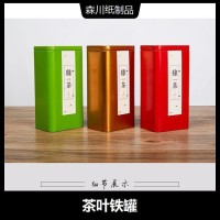 茶叶包装铁罐 造型简约大方 图案可爱 印刷清晰