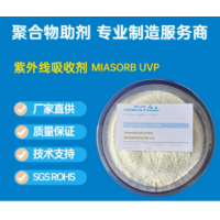 紫外线吸收剂UV1164