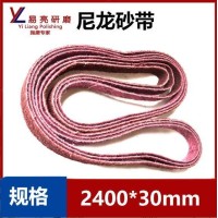 尼龙砂带2400*30红色纤维磨料砂带抛光尼龙带拉丝带