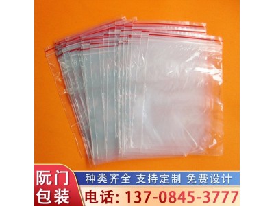 透明自封塑料袋定制 食品包装袋 重量轻强度高耐腐蚀图1