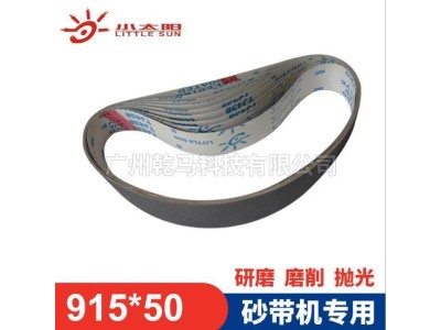 砂带机小太阳研磨金属抛光砂带钢铁碳化硅砂带图1