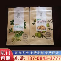 阮门 复合包装袋 休闲食品 铝箔塑料袋 不漏气 保鲜 可定制