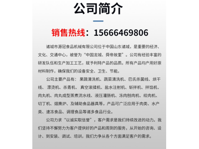 源冠 鲜肉切片机 水平鸡肉开片机 连续式猪后肘切肉片机器定制图1