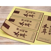 盛联印刷 不干胶定做 供货 轻松获取 市场价 纸盒 工艺精湛