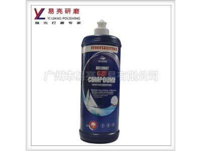 不锈钢抛光液风布轮使用抛光蜡液体镜面抛光液体蜡图1