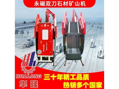 矿山锯 采石场大型轨道双刀圆盘锯石机 数控开山石材切割机图1