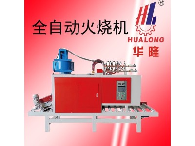 供应HLHS600全自动花岗岩连续火烧板机高产量火烧机图1