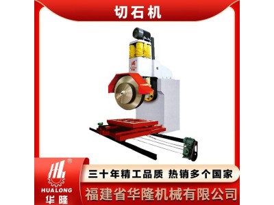 液压式组合建材切石机石材机械切割机石材上升式框架锯图1