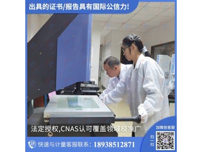 深圳市的计量检测校准机构认准值得托付检定校验机构图1