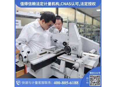 量具仪器检定 校准 校验 检测 维修服务严选博计计量图1