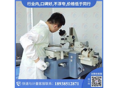深圳仪器校验中心精选值得托付法定仪器校准公司图1