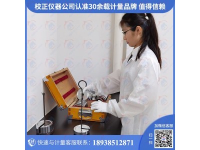 东莞汽车厂仪器校验认准省计量研究机构值得托付图1