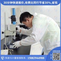 深度千分尺仪器校准优选第三方计量检定站免费上门服务