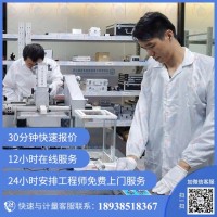 东莞仪器计量精选科学计量研究中芯贴心服务值得托付