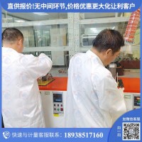 深圳市的计量检测选质量好的仪器仪表校准校正机构