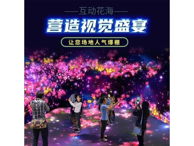 淇岸科技 地面互动系统 虚拟地面投影图1