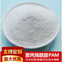 钻井液用润滑剂 聚丙烯酰胺pam