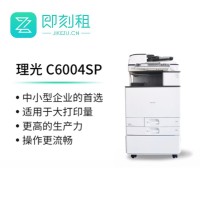 理光C6004SP 打印机租赁 适用于大打印量 智能触摸屏