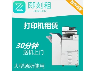 施乐4475-5575打印机租赁 大型企业/设计企业专用图1