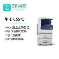 施乐C5575 打印精细度高大型打印机租赁 全新