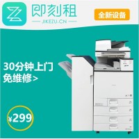 数码复合机租凭大型打印机 办公文教设备