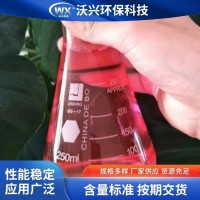 沃兴环保 WX-406锅炉臭味剂 效果好用量少 热力公司供暖