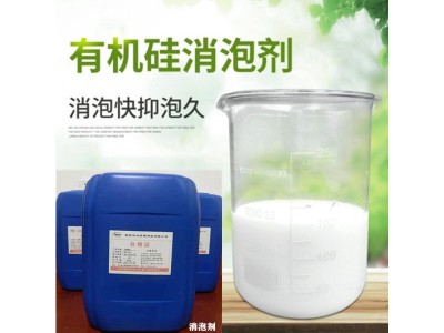 沃兴环保 WX-507消泡剂工业通用型 有机硅 聚醚消泡迅速图1