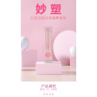 果蔬酵素饮 袋装冲剂 膳食纤维 果味冲饮
