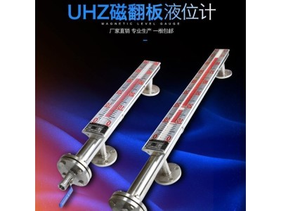 浦光耐高温耐腐蚀UHZ磁翻板液位计带远传磁性开关图1
