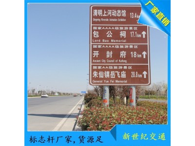 新世纪交通提供 监控杆 指示杆立杆标志杆加工定制图1