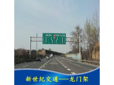 新世纪 龙门架 采用优质钢材 高速公路交通路障限高架图1
