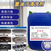 沃兴环保 WX-409除油剂 重油污清洗剂 迅速分解油污