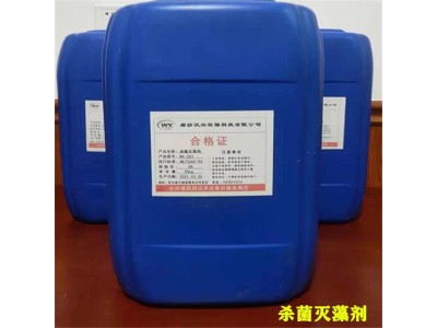 沃兴环保 非氧化杀菌灭藻剂 杀菌效果好抑菌能力强图1