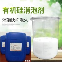 工业消泡剂高效污水处理 锅炉除垢剂 沃兴环保水处理厂家供应
