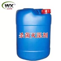 循环水杀菌灭藻剂 杀菌剂 沃兴环保 水处理药剂专业厂家