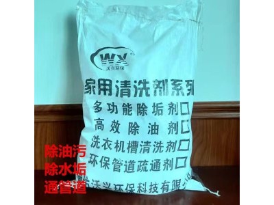 沃兴环保 WX-409除油剂脱脂清洗剂 瓦解重油污 油水分离图1