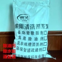 沃兴环保 WX-409除油剂脱脂清洗剂 瓦解重油污 油水分离