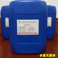 中央空调杀菌灭藻剂 沃兴环保WX-205杀菌抑菌效果好