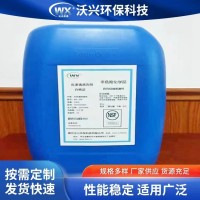 沃兴环保 WX-304反渗透絮凝剂 水处理药剂专业厂家 检测