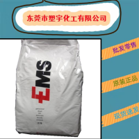 汽车内部零件 PA12 瑞士EMS L20G 挤出级工程塑料