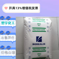 管材级 薄膜级电缆护套HDPE 北欧化工 HE3366押出级