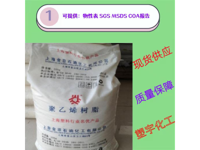 耐碱薄膜级层压板均聚物HDPE 金菲 TR210T电线电缆料图1